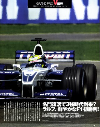 F1速報（エフワンソクホウ） 2001 Rd04 サンマリノGP号