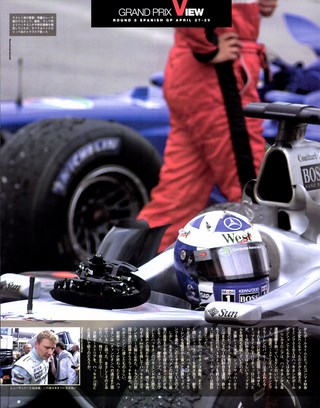 F1速報（エフワンソクホウ） 2001 Rd05 スペインGP号