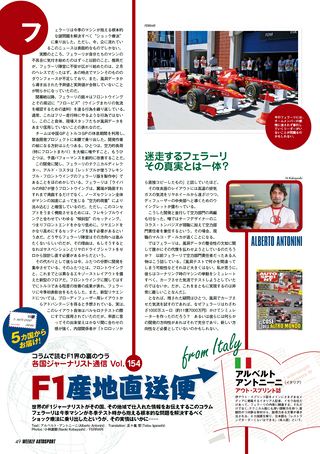 AUTO SPORT（オートスポーツ） No.1300　2011年6月2日号