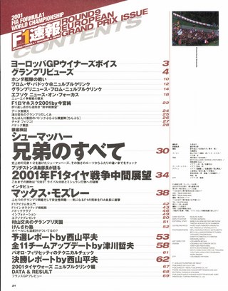 F1速報（エフワンソクホウ） 2001 Rd09 ヨーロッパGP号