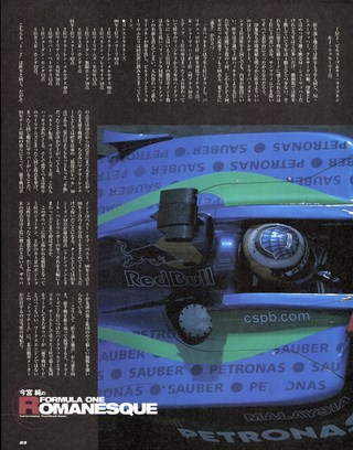 F1速報（エフワンソクホウ） 2001 Rd09 ヨーロッパGP号