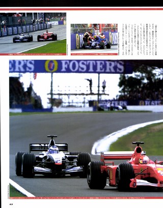 F1速報（エフワンソクホウ） 2001 Rd11 イギリスGP号