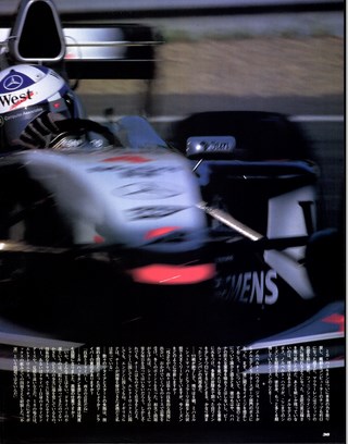 F1速報（エフワンソクホウ） 2001 Rd12 ドイツGP号