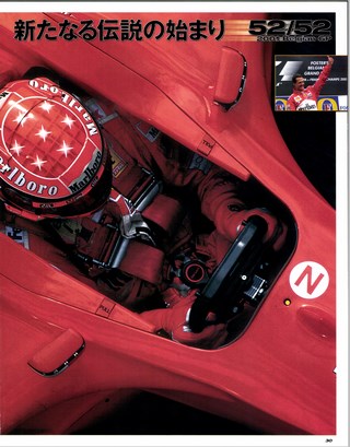 F1速報（エフワンソクホウ） 2001 Rd15 イタリアGP号