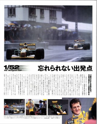 F1速報（エフワンソクホウ） 2001 Rd15 イタリアGP号