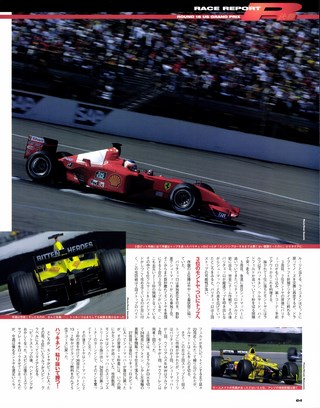 F1速報（エフワンソクホウ） 2001 Rd16 アメリカGP号