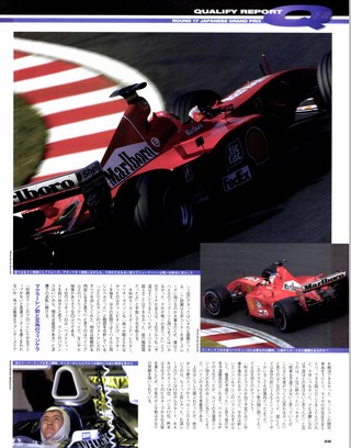 F1速報（エフワンソクホウ） 2001 Rd17 日本GP号