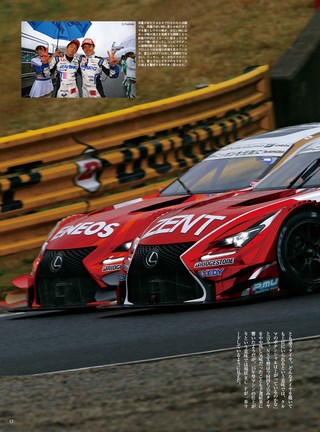 AUTO SPORT（オートスポーツ） No.1404 2015年4月24日号 