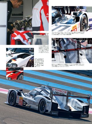 AUTO SPORT（オートスポーツ） No.1404 2015年4月24日号 