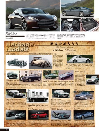 ニューモデル速報 歴代シリーズ 歴代世界の高級車のすべて