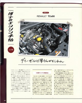 Motor Fan illustrated（モーターファンイラストレーテッド） Vol.103