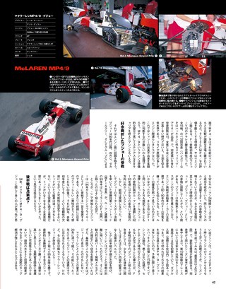 F1速報（エフワンソクホウ） 2015 Rd03 中国GP号