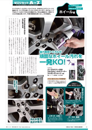 Car Goods Magazine（カーグッズマガジン） 2015年6月号