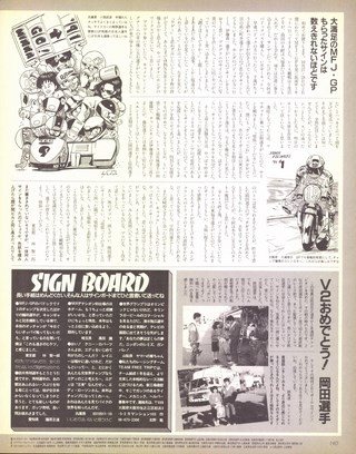 RIDING SPORT（ライディングスポーツ） 1991年2月号 No.97