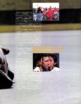 RIDING SPORT（ライディングスポーツ） 1991年2月号 No.97