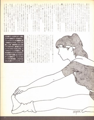 RIDING SPORT（ライディングスポーツ） 1991年2月号 No.97