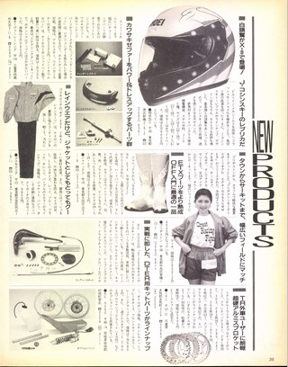 RIDING SPORT（ライディングスポーツ） 1991年4月号 No.99