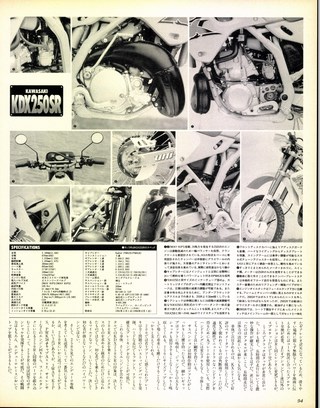 RIDING SPORT（ライディングスポーツ） 1991年4月号 No.99