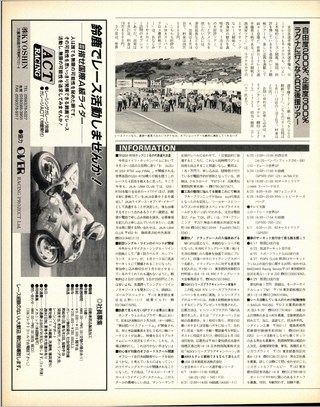 RIDING SPORT（ライディングスポーツ） 1991年5月号 No.100