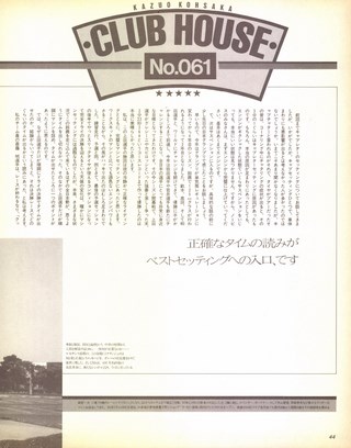 RIDING SPORT（ライディングスポーツ） 1991年6月号 No.101
