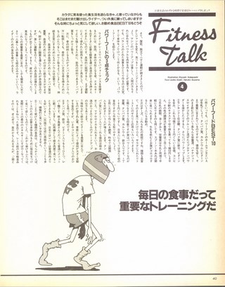 RIDING SPORT（ライディングスポーツ） 1991年7月号 No.102