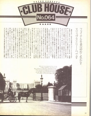 RIDING SPORT（ライディングスポーツ） 1991年9月号 No.104