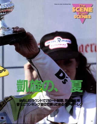 RIDING SPORT（ライディングスポーツ） 1991年9月号 No.104
