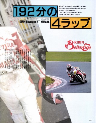 RIDING SPORT（ライディングスポーツ） 1991年10月号 No.105