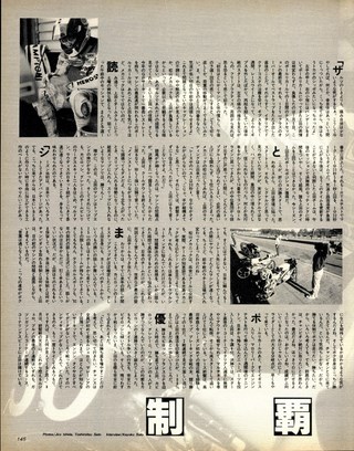 RIDING SPORT（ライディングスポーツ） 1991年10月号 No.105