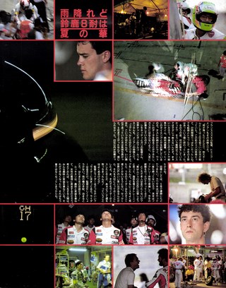 RIDING SPORT（ライディングスポーツ） 1991年10月号 No.105