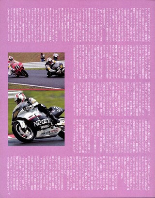 RIDING SPORT（ライディングスポーツ） 1991年10月号 No.105