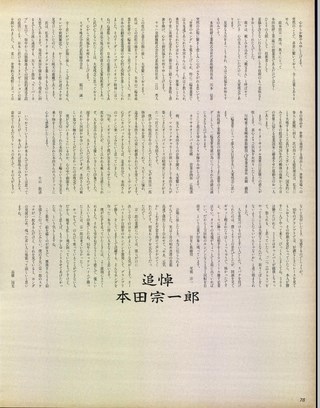 RIDING SPORT（ライディングスポーツ） 1991年10月号 No.105