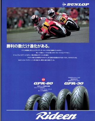 RIDING SPORT（ライディングスポーツ） 1991年10月号 No.105