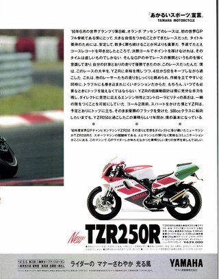 RIDING SPORT（ライディングスポーツ） 1991年10月号 No.105