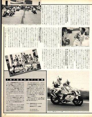 RIDING SPORT（ライディングスポーツ） 1991年10月号 No.105