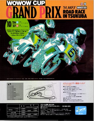 RIDING SPORT（ライディングスポーツ） 1991年11月号 No.106