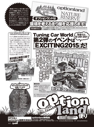 OPTION（オプション） 2015年6月号