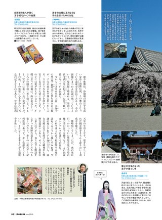 男の隠れ家 2015年6月号