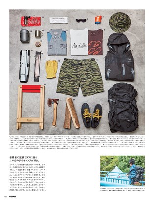 GO OUT（ゴーアウト） 2015年6月号 Vol.68