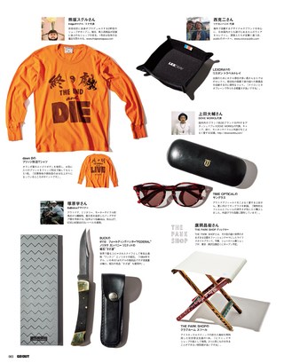 GO OUT（ゴーアウト） 2015年6月号 Vol.68