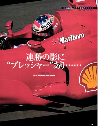 F1速報（エフワンソクホウ） 2000 Rd04 イギリスGP
