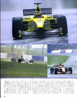F1速報（エフワンソクホウ） 2000 Rd04 イギリスGP