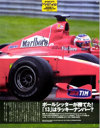 F1速報（エフワンソクホウ） 2000 Rd08 カナダGP号