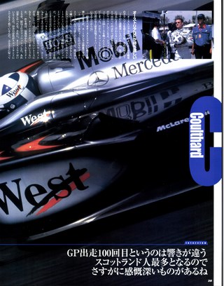 F1速報（エフワンソクホウ） 2000 Rd09 フランスGP号