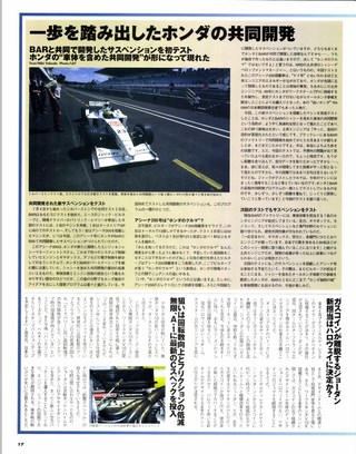 F1速報（エフワンソクホウ） 2000 Rd10 オーストリアGP号