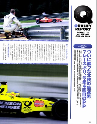 F1速報（エフワンソクホウ） 2000 Rd10 オーストリアGP号