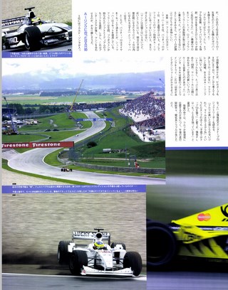 F1速報（エフワンソクホウ） 2000 Rd10 オーストリアGP号