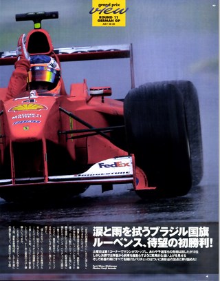 F1速報（エフワンソクホウ） 2000 Rd11 ドイツGP号