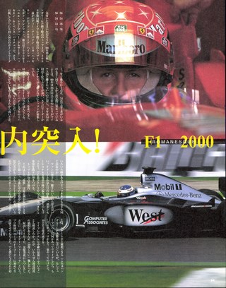 F1速報（エフワンソクホウ） 2000 Rd12 ハンガリーGP号