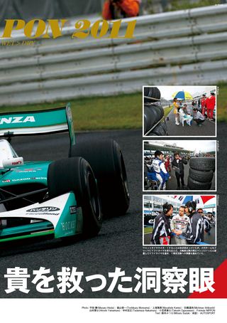 AUTO SPORT（オートスポーツ） No.1302　2011年6月16日号